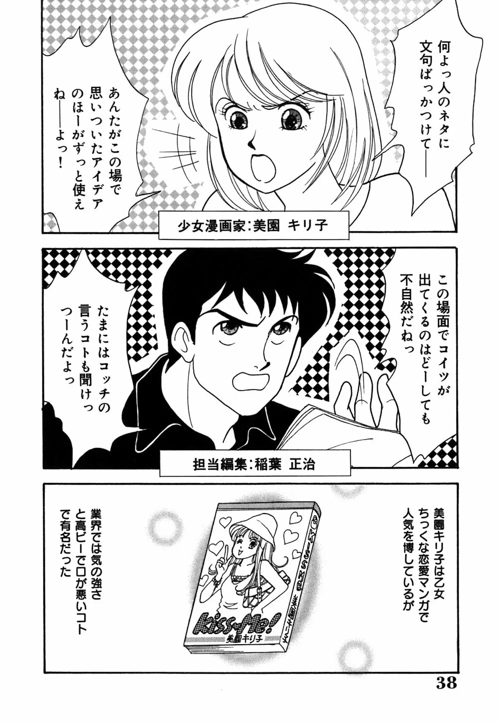 あやの看護日記 41ページ