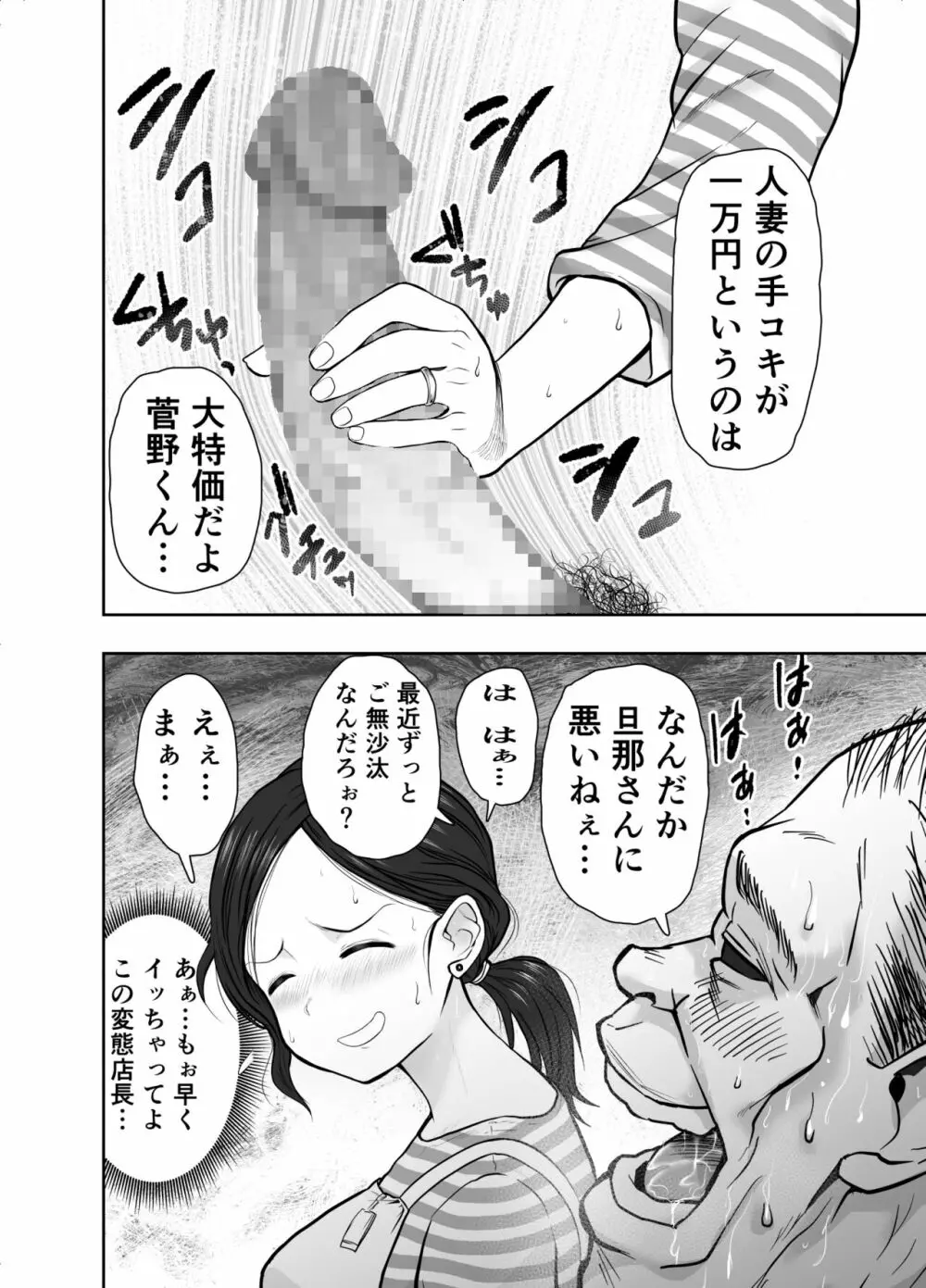 人妻 寝取り 漫画 - Ntr 人妻 エロ 漫画 ❤️ Best adult photos at d...