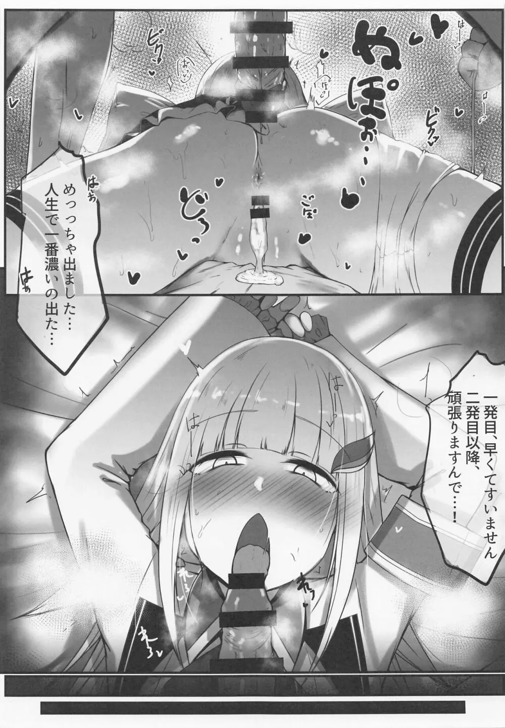 皇女さまは淫れたい 14ページ