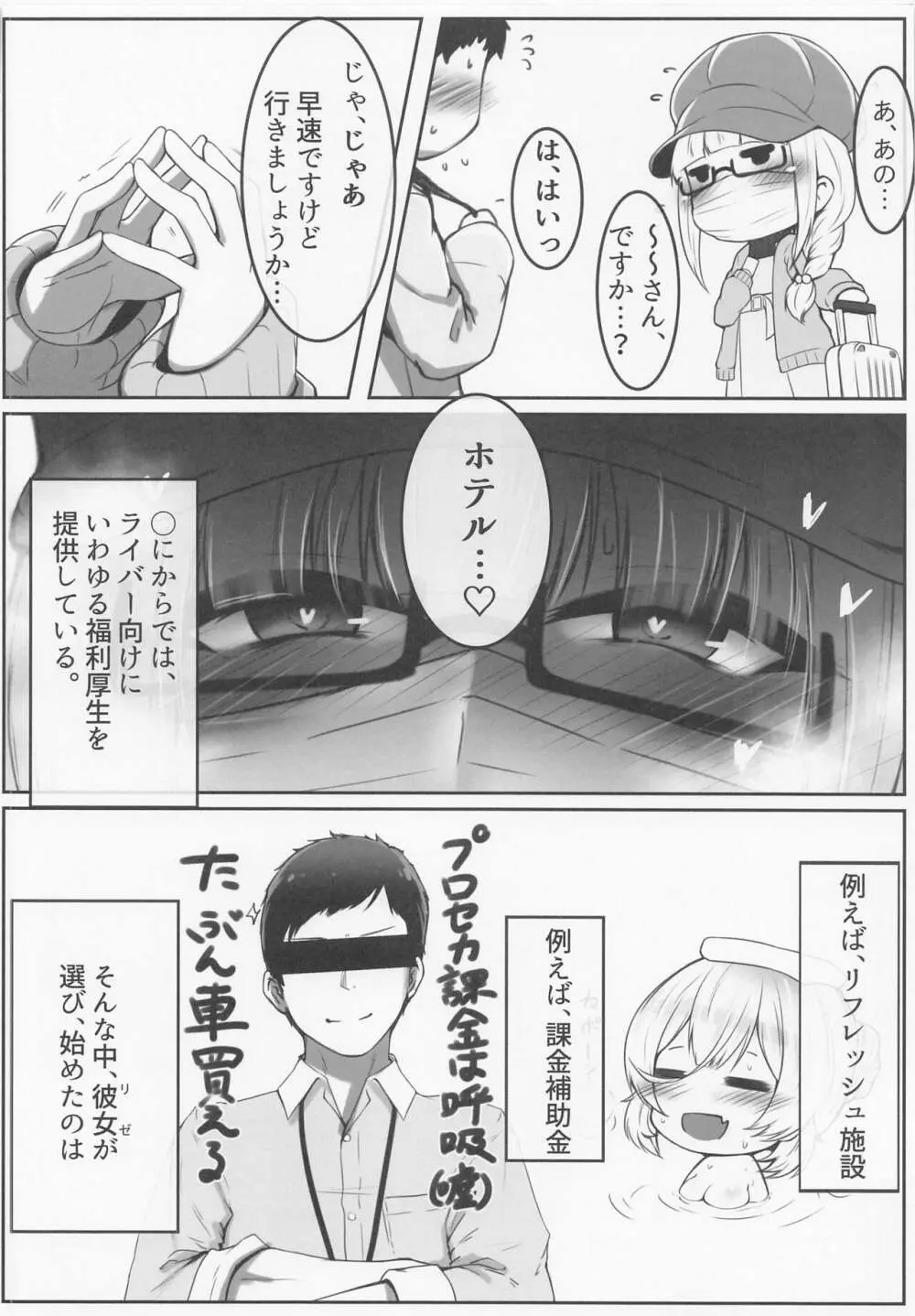 皇女さまは淫れたい 5ページ