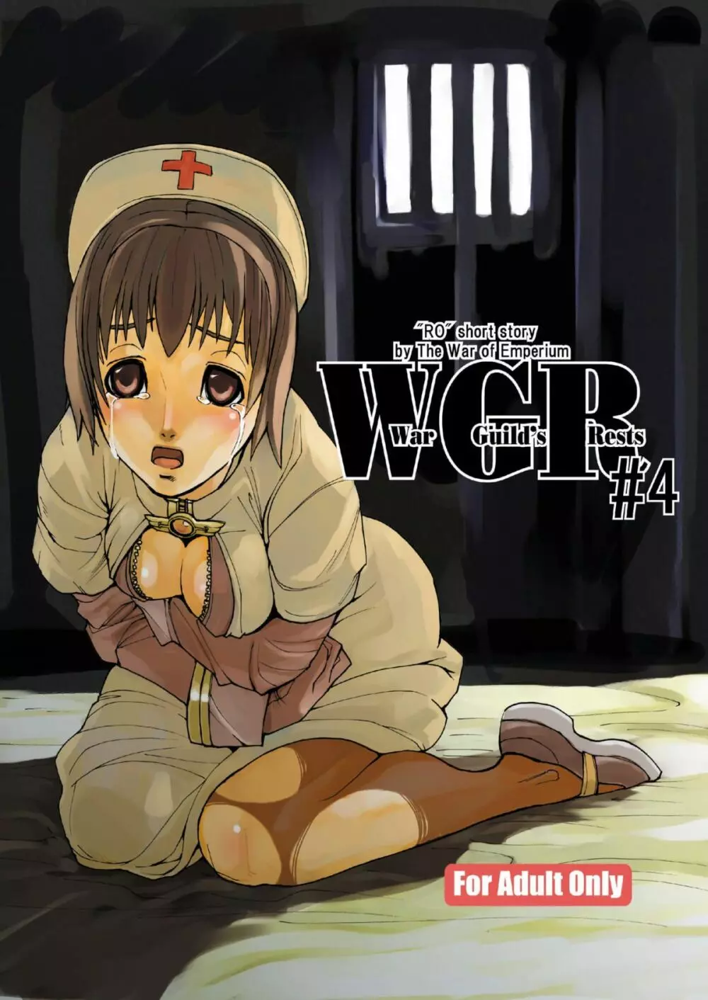 War Guild’s Rests #4 1ページ