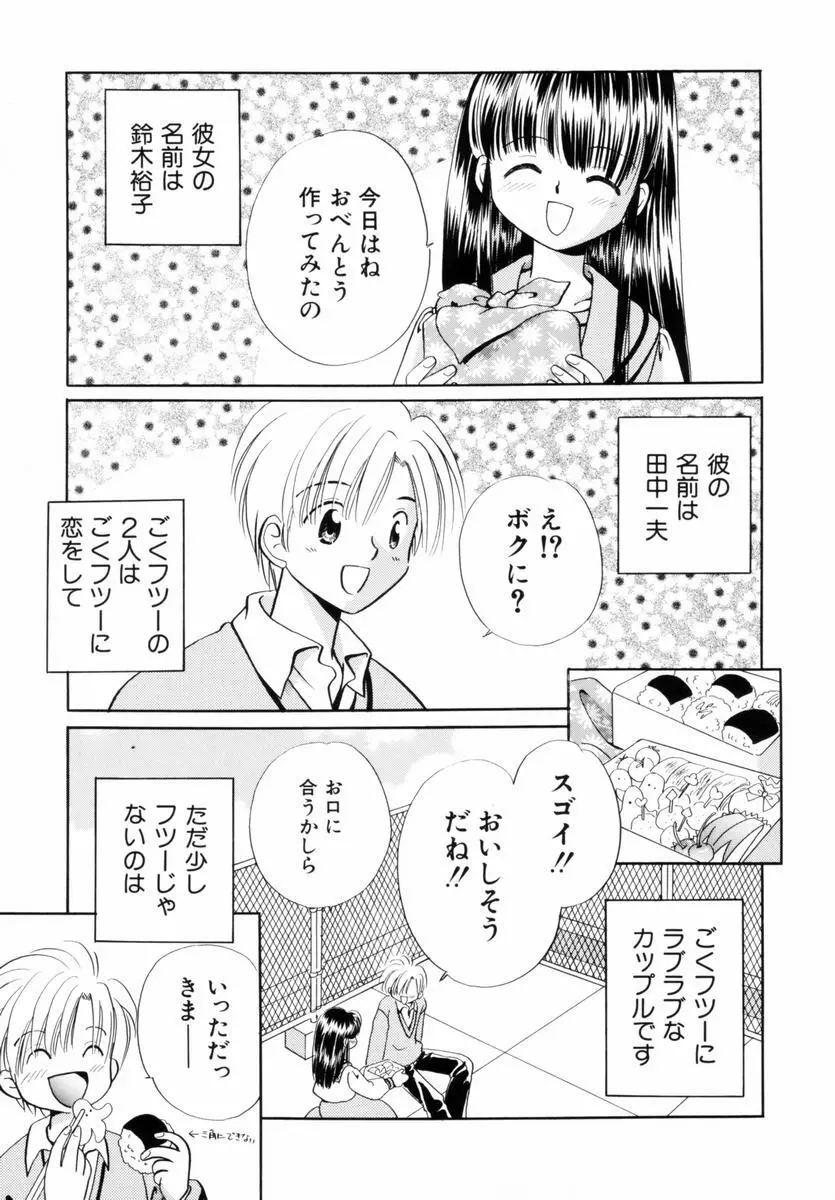 いつか、王子さまが。 116ページ