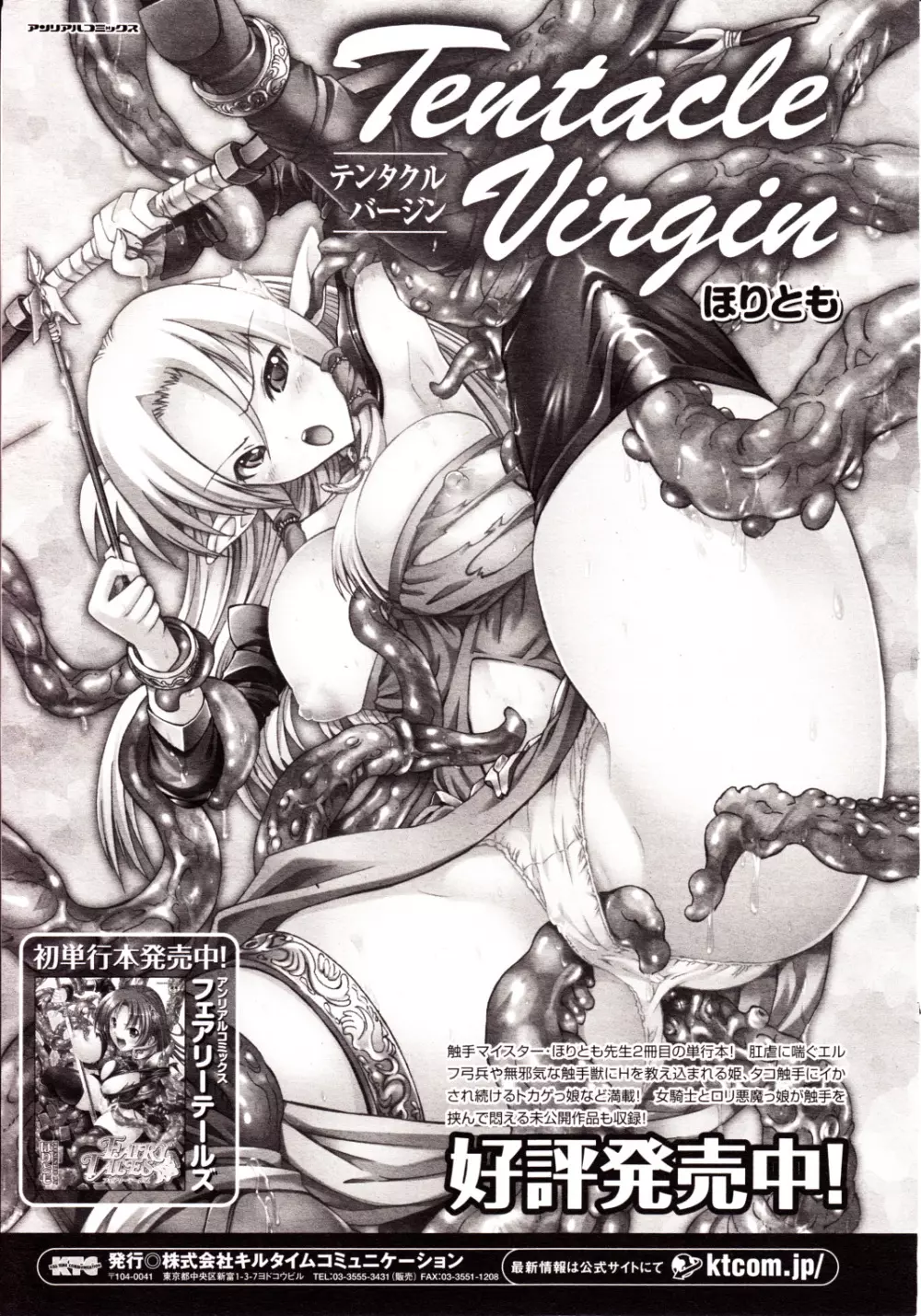 コミックアンリアル 2010年2月号 Vol.23 221ページ
