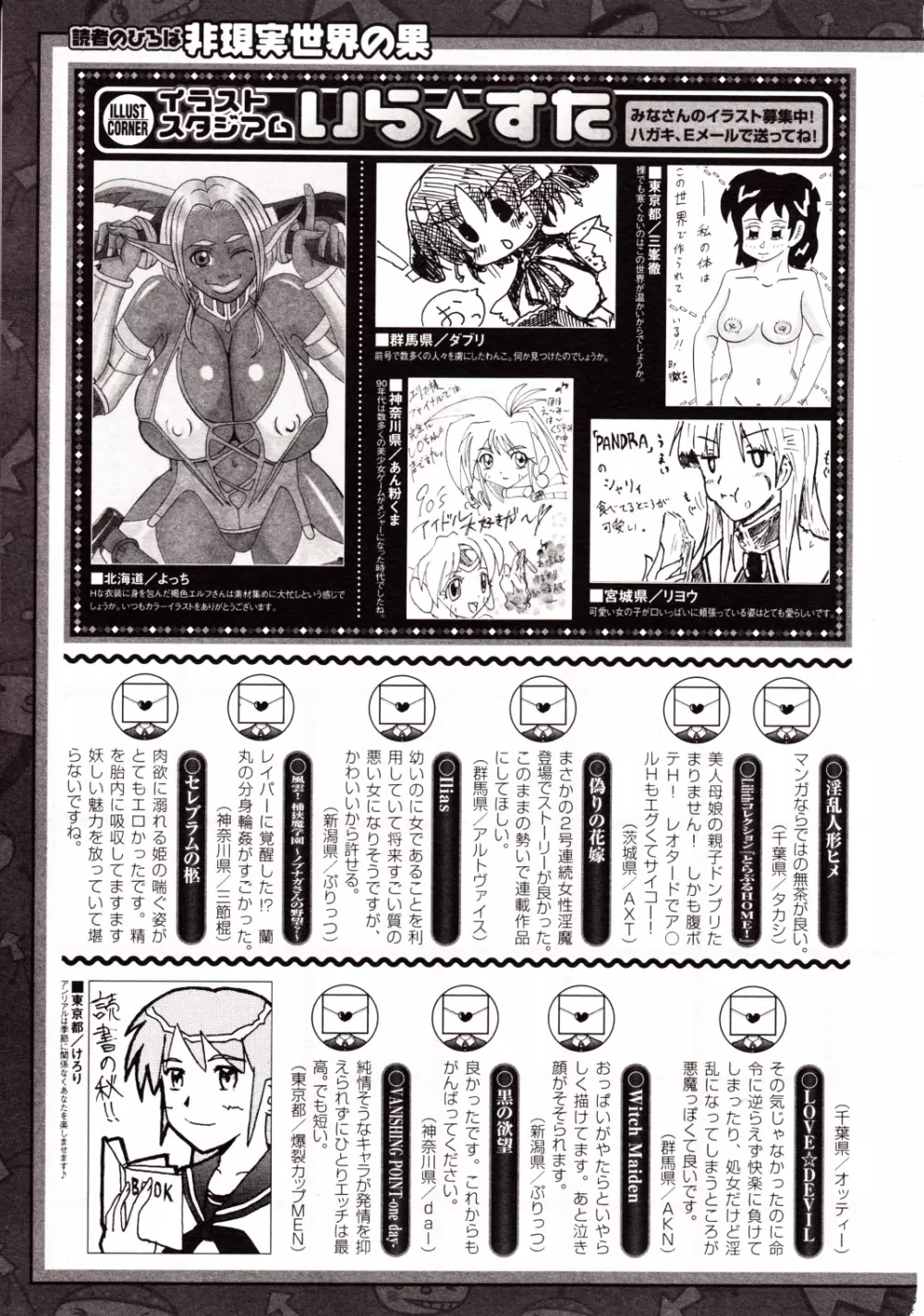 コミックアンリアル 2010年2月号 Vol.23 447ページ