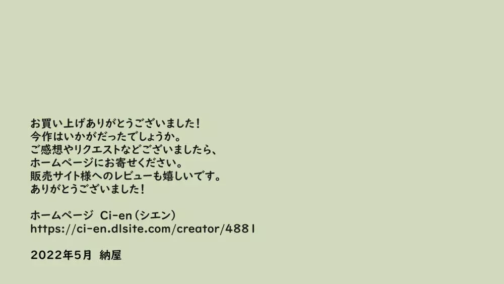 堕とされた美人キャスター・慶子 第二部 肛虐監禁病棟・悪夢の実験用牝編 50ページ