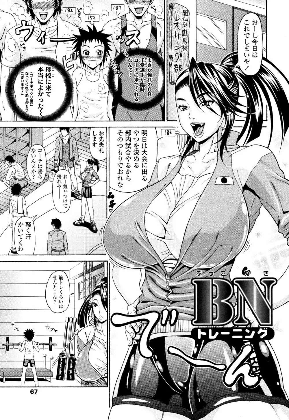 [Andou Hiroyuki] Oneppyu – “Women Like DOPPYUN – Milk Sauce” Ch. 1, 4-5, 10 [Decensored] 22ページ