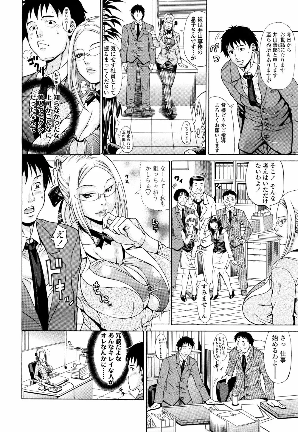 [Andou Hiroyuki] Oneppyu – “Women Like DOPPYUN – Milk Sauce” Ch. 1, 4-5, 10 [Decensored] 3ページ