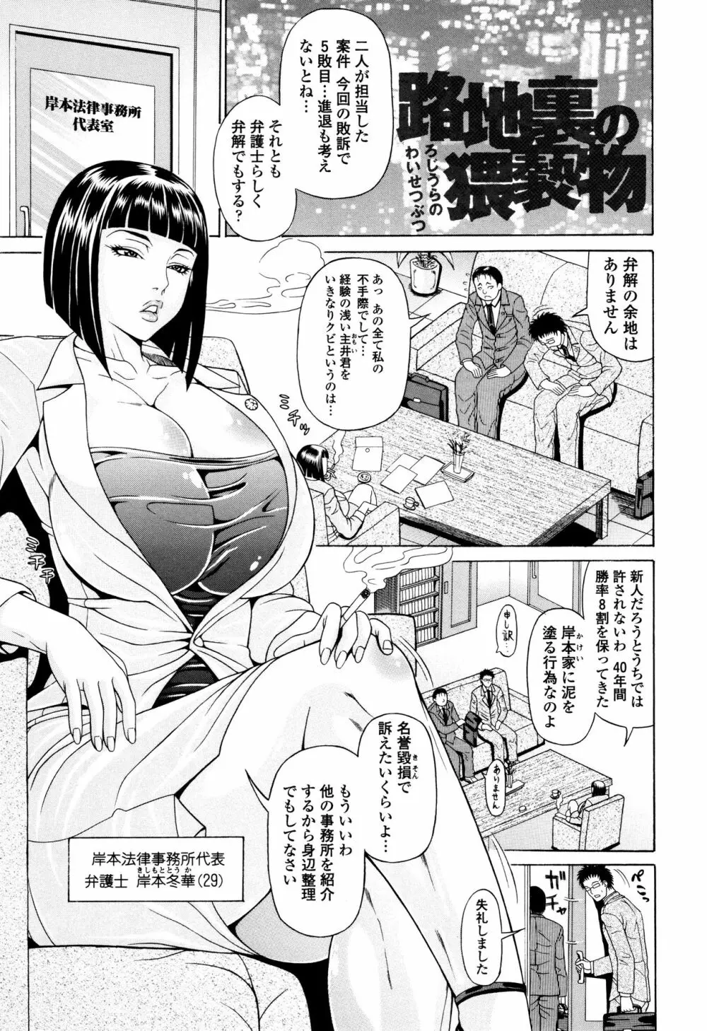 [Andou Hiroyuki] Oneppyu – “Women Like DOPPYUN – Milk Sauce” Ch. 1, 4-5, 10 [Decensored] 45ページ