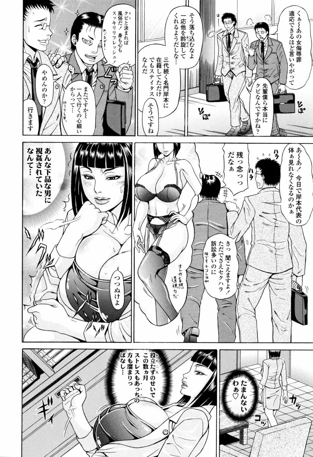 [Andou Hiroyuki] Oneppyu – “Women Like DOPPYUN – Milk Sauce” Ch. 1, 4-5, 10 [Decensored] 46ページ