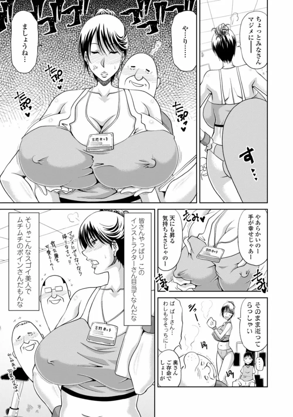 堕（お）とされ疼き妻【電子版特典付き】 209ページ