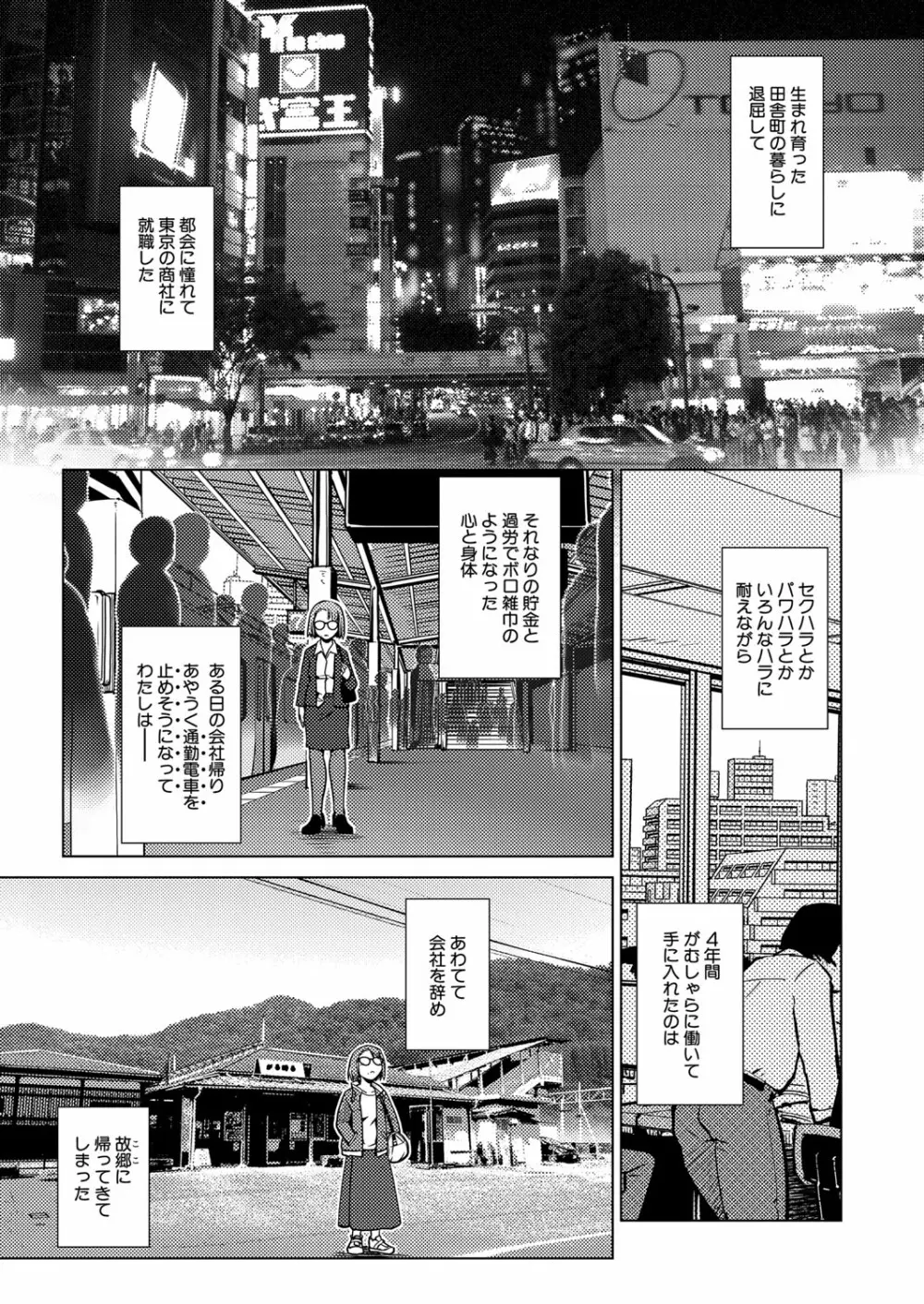COMIC 夢幻転生 2022年6月号 116ページ