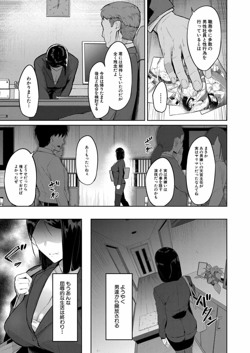 COMIC 夢幻転生 2022年6月号 336ページ