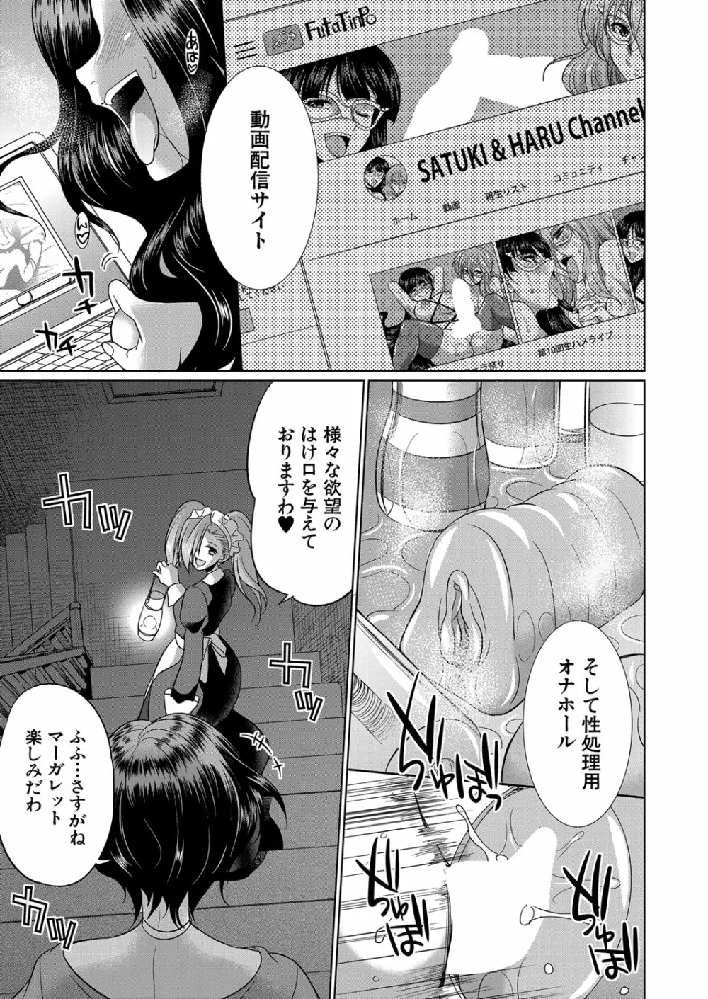 COMIC 夢幻転生 2022年6月号 470ページ