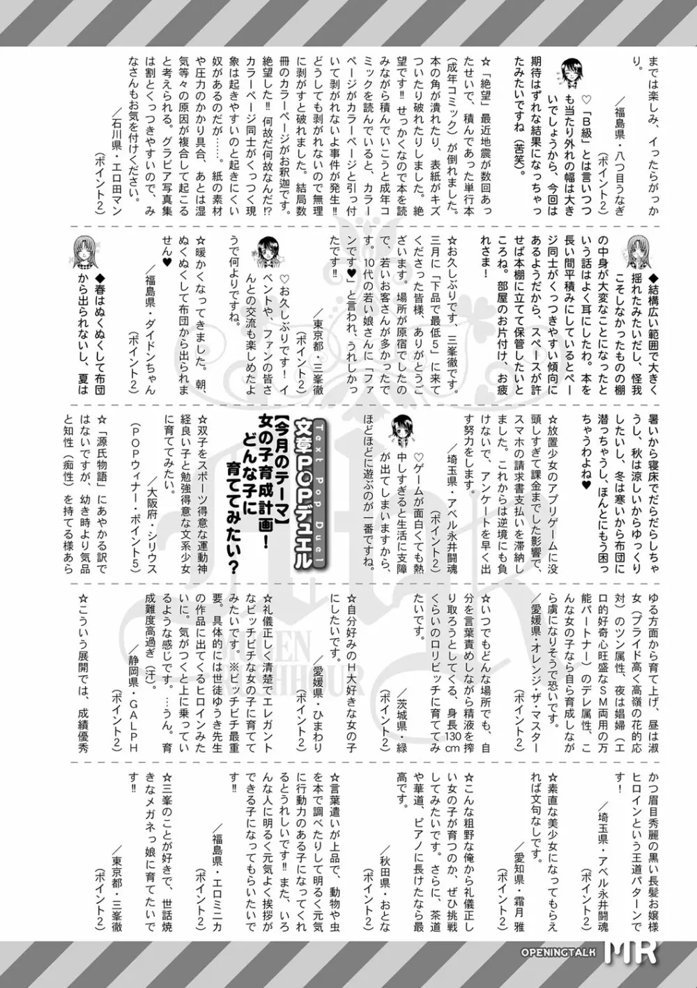 COMIC 夢幻転生 2022年6月号 559ページ