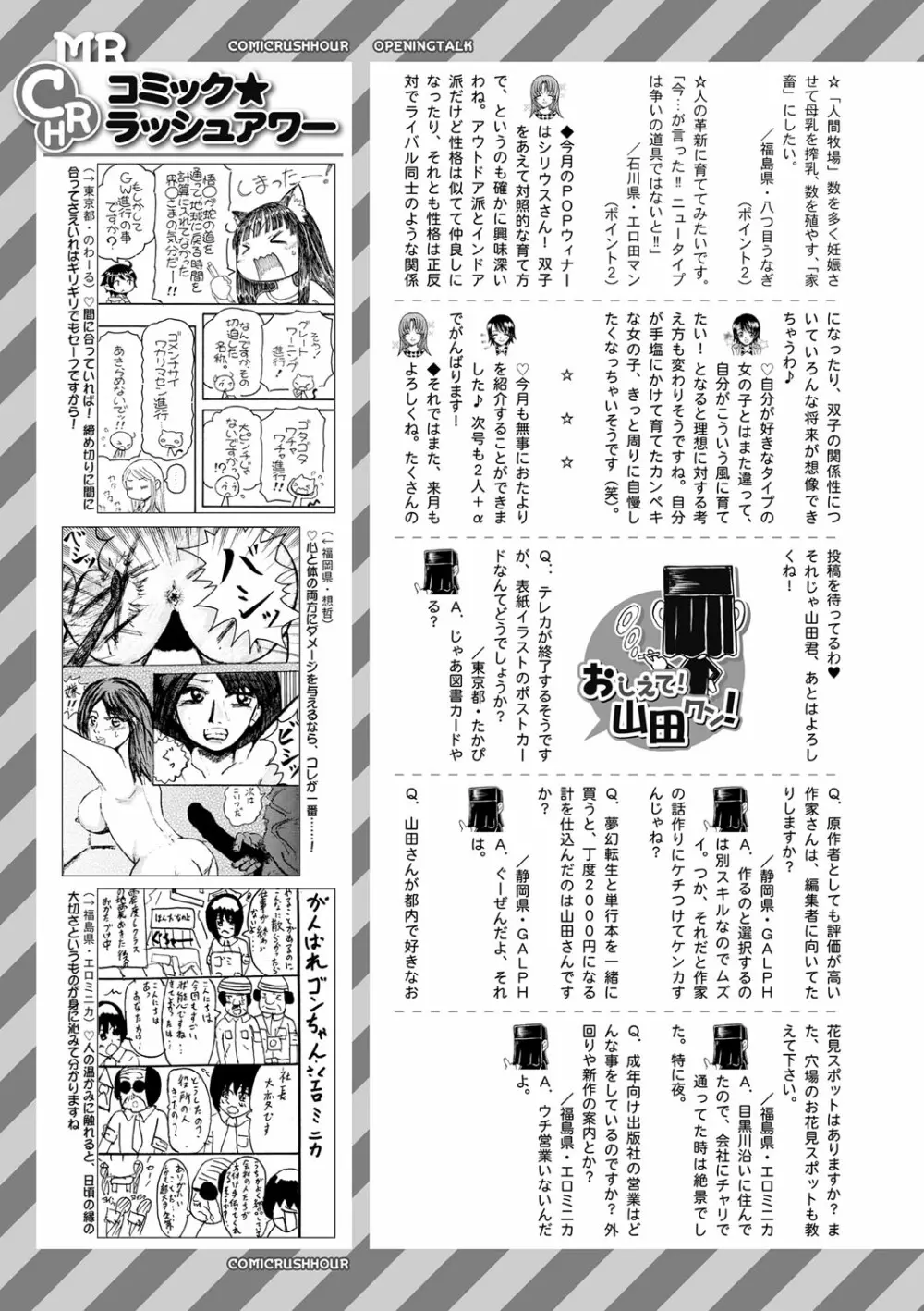 COMIC 夢幻転生 2022年6月号 560ページ