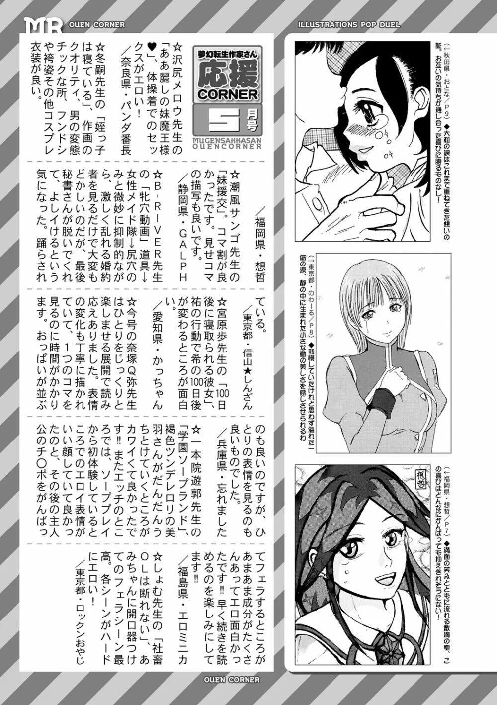 COMIC 夢幻転生 2022年6月号 562ページ