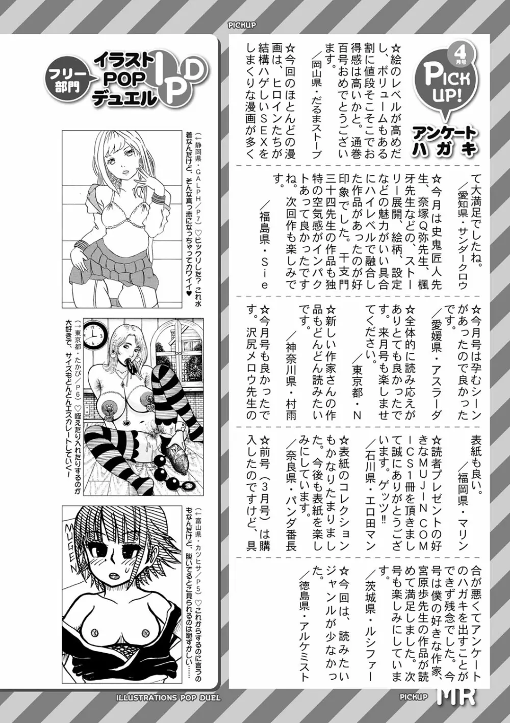 COMIC 夢幻転生 2022年6月号 563ページ