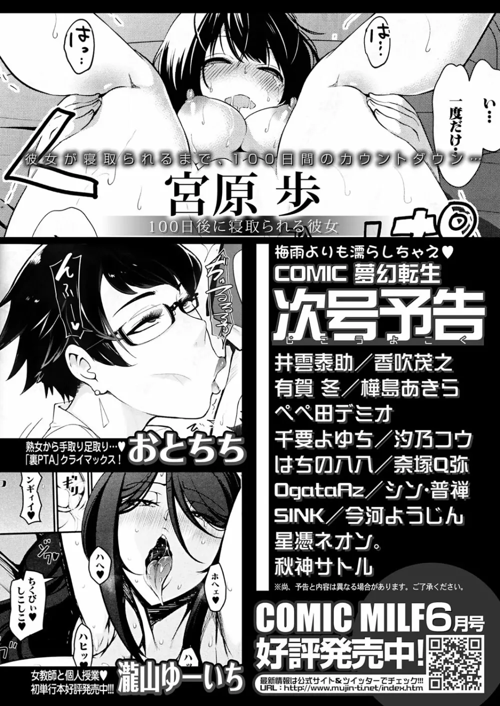 COMIC 夢幻転生 2022年6月号 567ページ