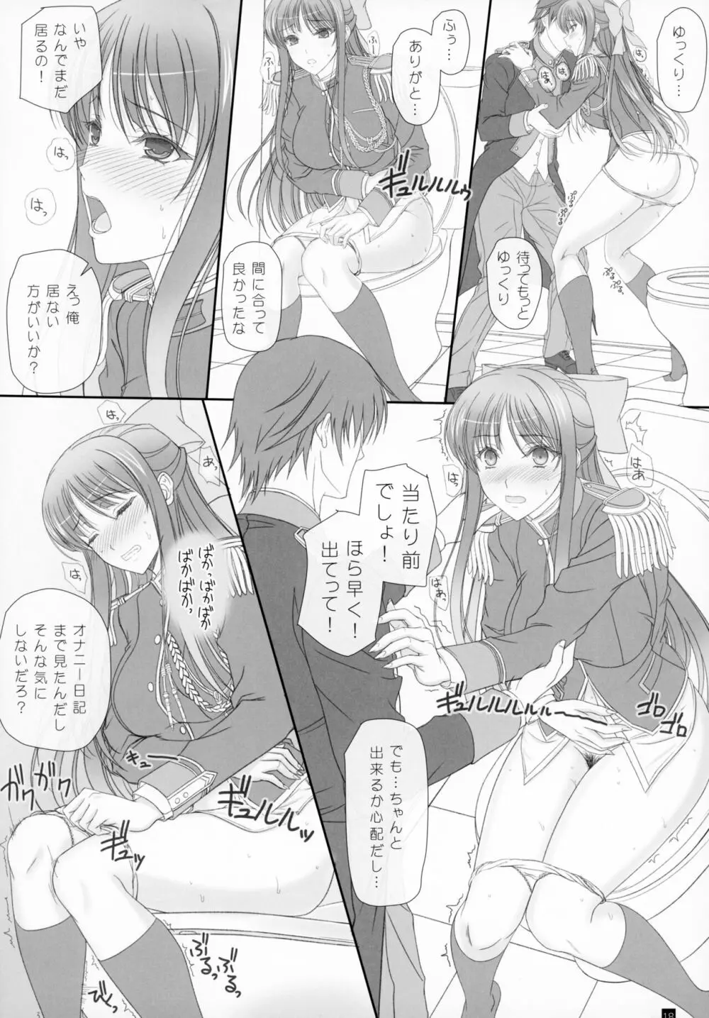 Oh, Akane! More! & More!! 17ページ