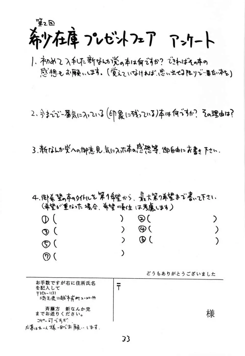 C学一年生18 32ページ