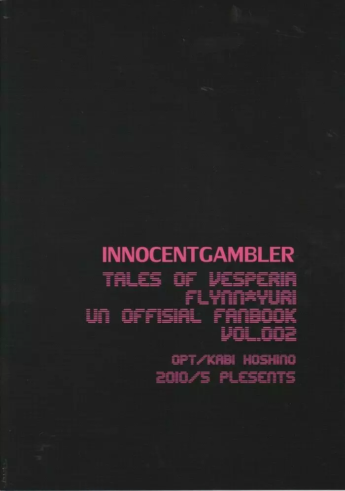 INNOCENT GAMBLER 30ページ