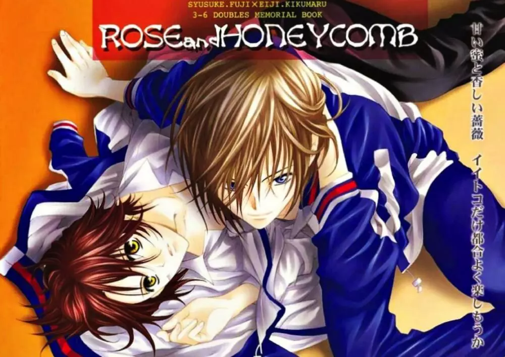 ROSE and HONEYCOMB 1ページ