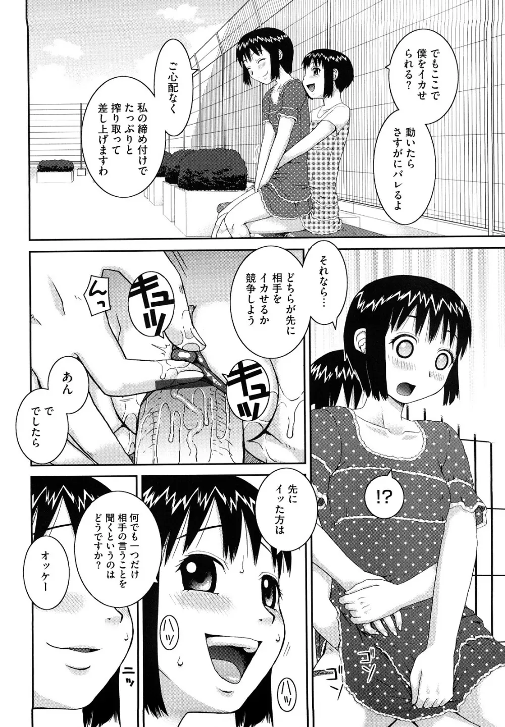 ラブラブ あぶのーまる 57ページ