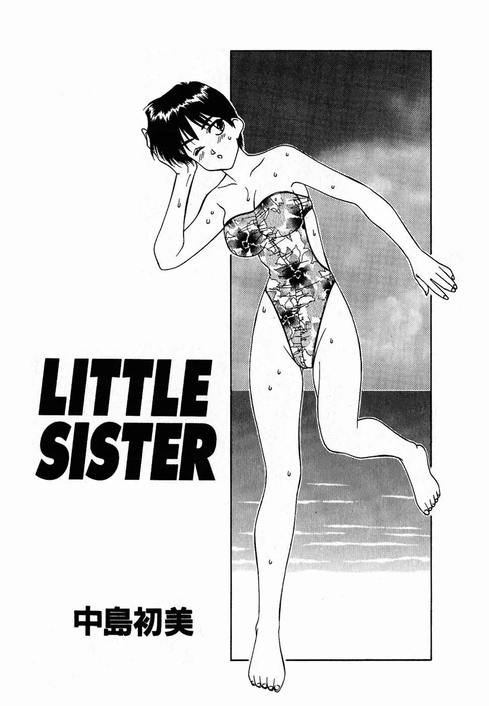 LITTLE SISTER 4ページ