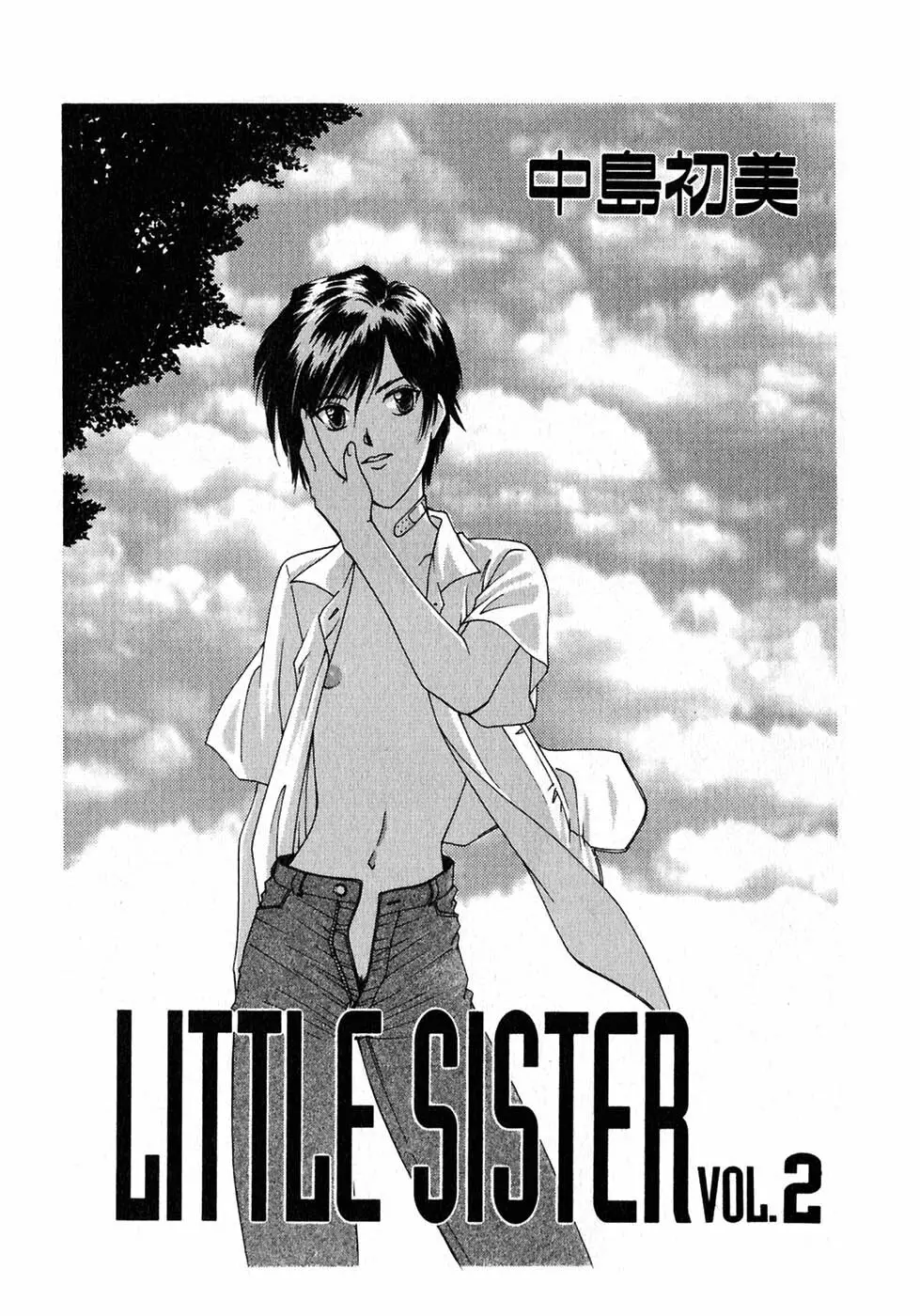 LITTLE SISTER 2 4ページ