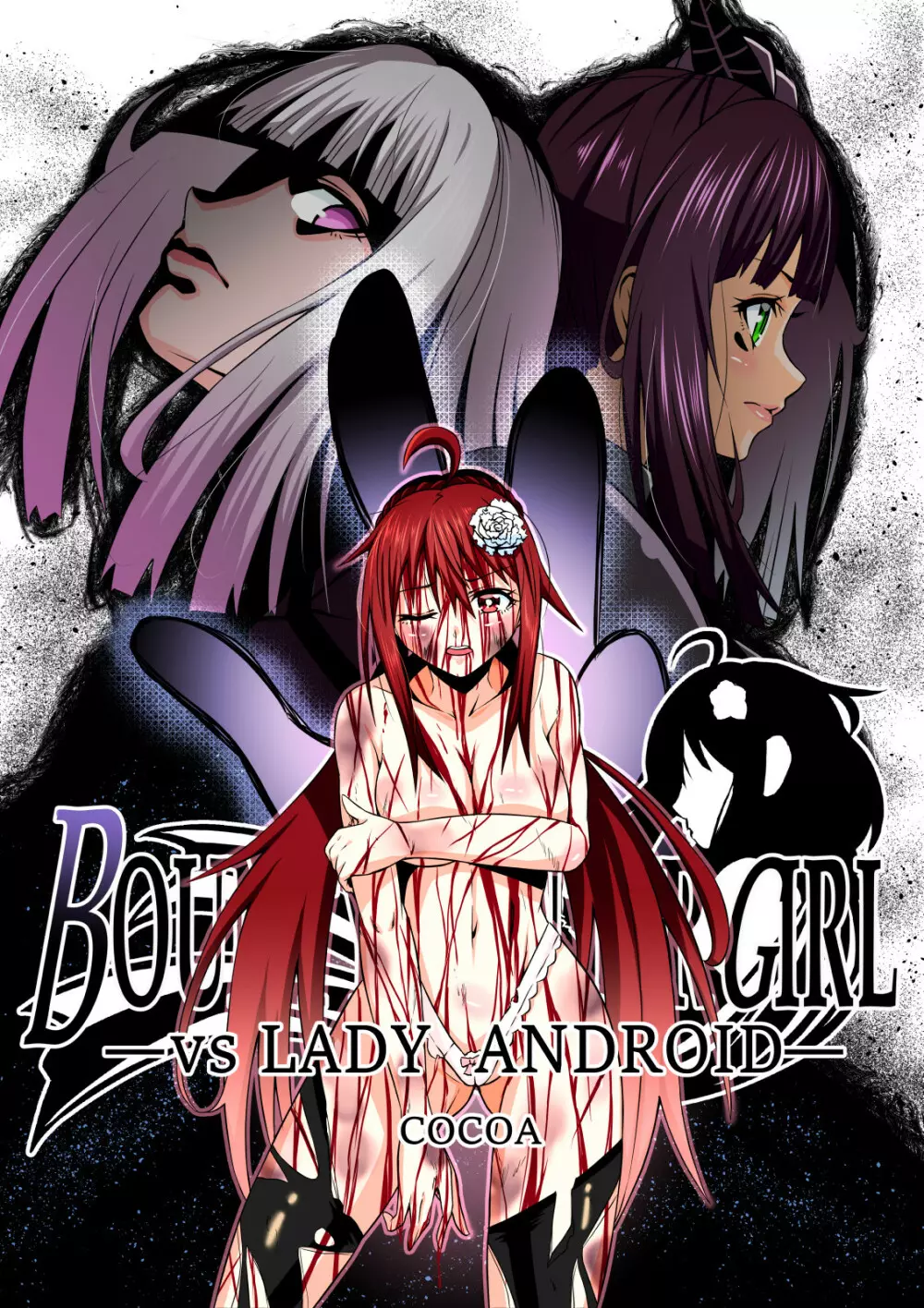 BOUNTY HUNTER GIRL vs LADY ANDROID 1ページ