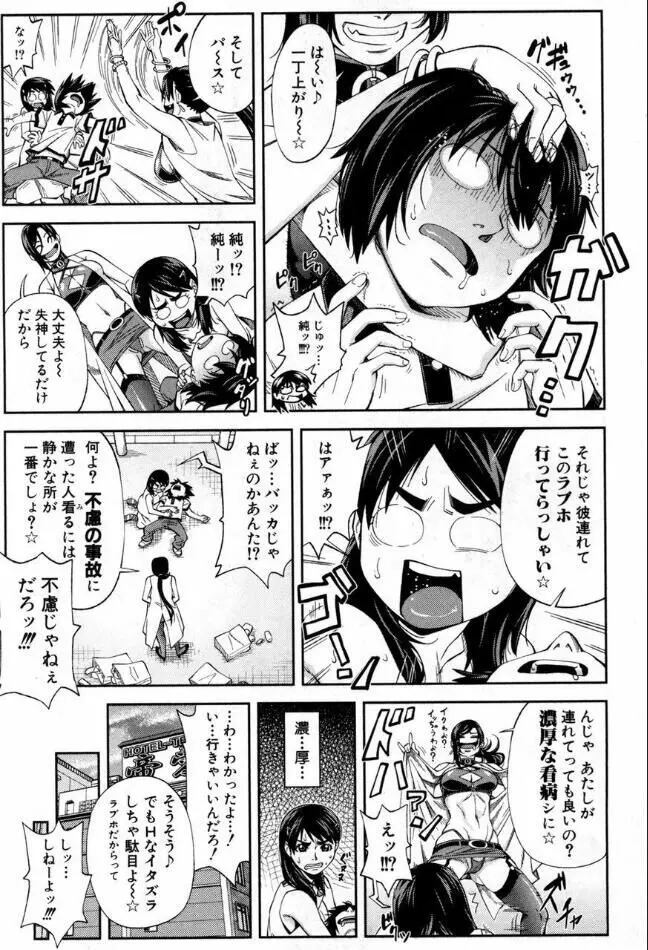 BUSTER COMIC /バスターコミック 2016年11月号 52ページ