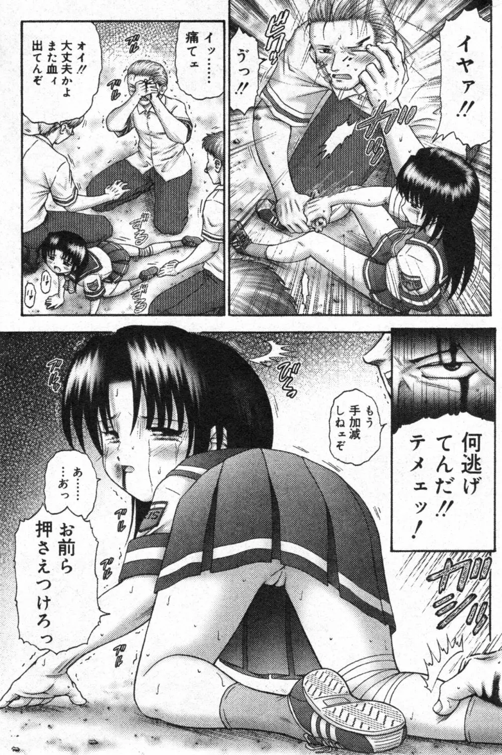 コミック ミニモン 2004年6月号 VOL.13 119ページ