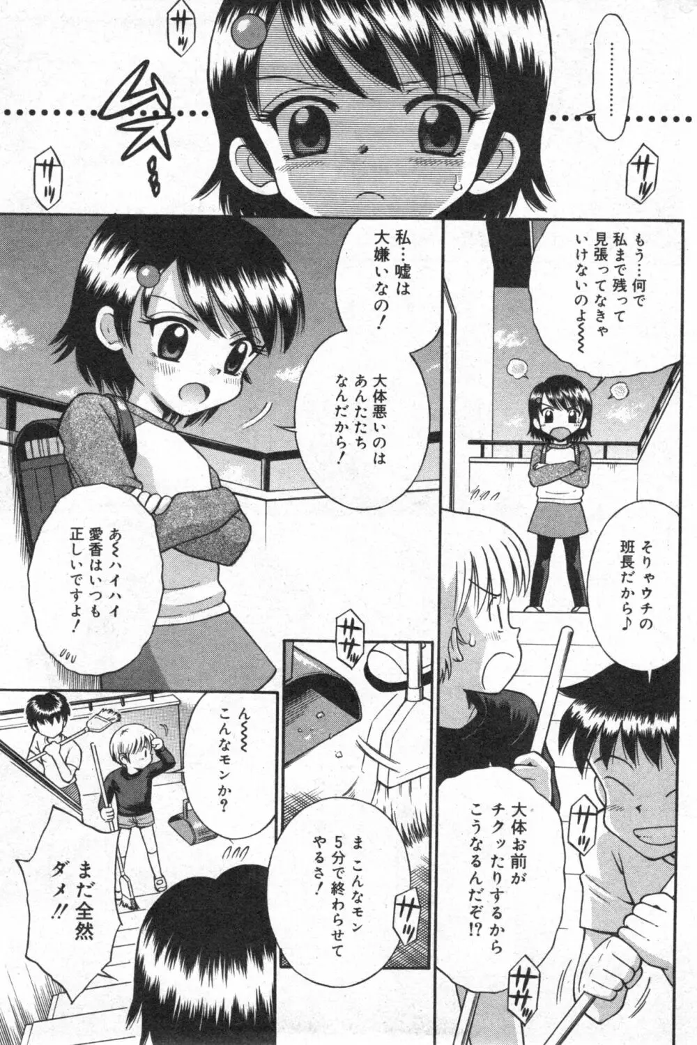 コミック ミニモン 2004年6月号 VOL.13 131ページ