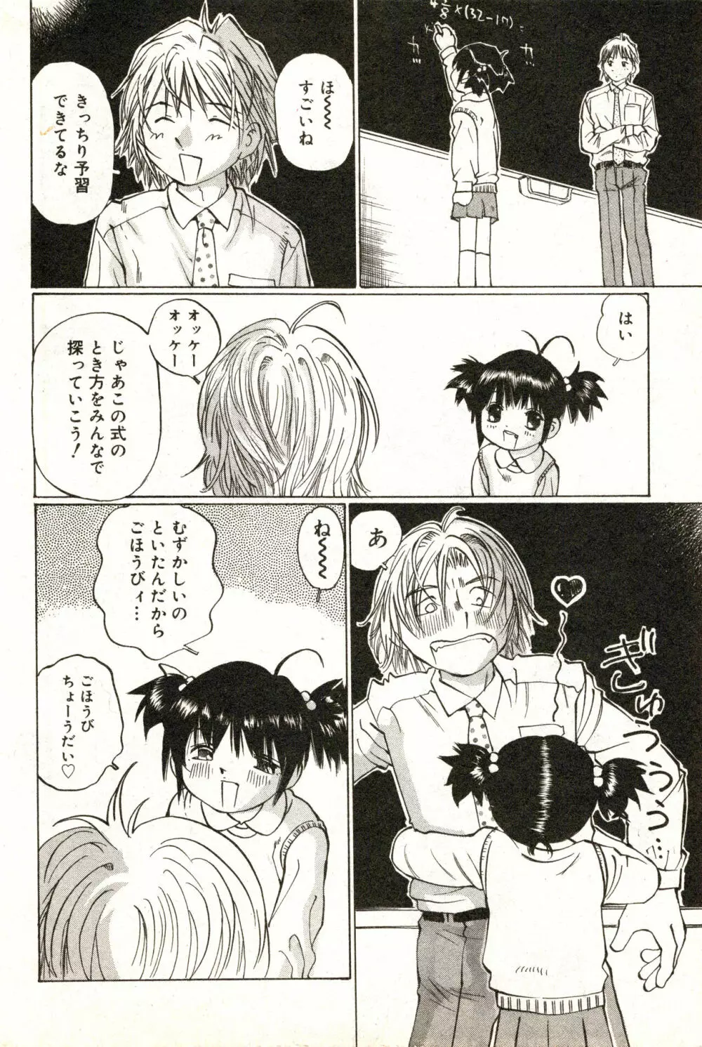 コミック ミニモン 2004年6月号 VOL.13 148ページ