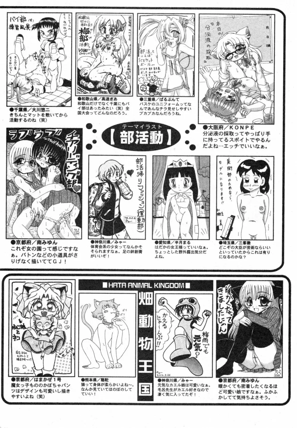 コミック ミニモン 2004年6月号 VOL.13 200ページ