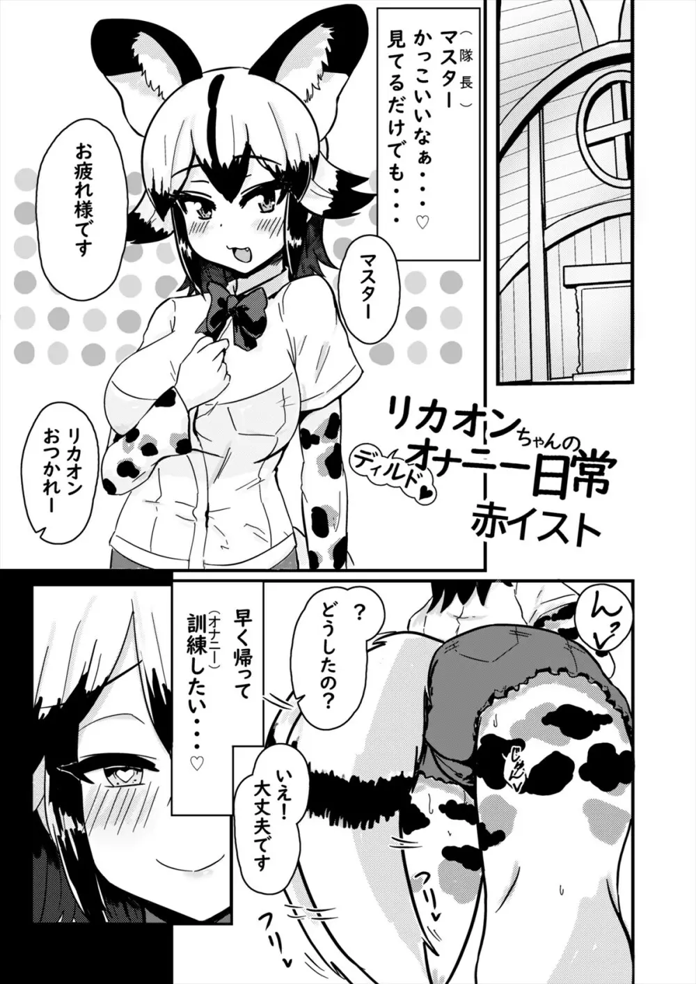 フレンズ自慰合同 89ページ