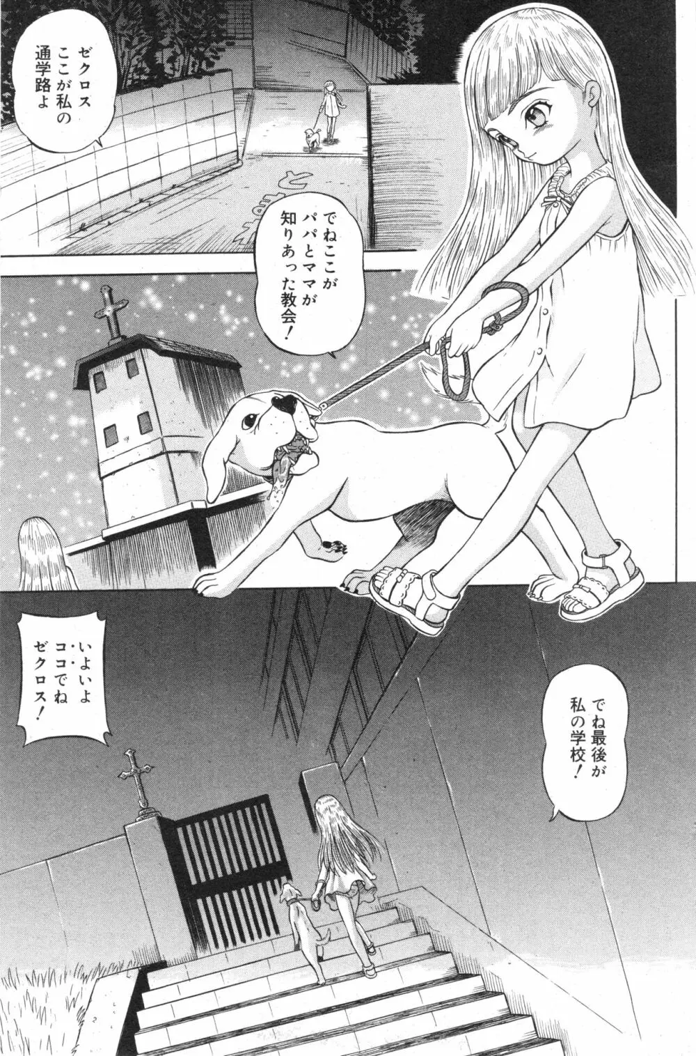 コミック ミニモン 2004年10月号 VOL.15 112ページ
