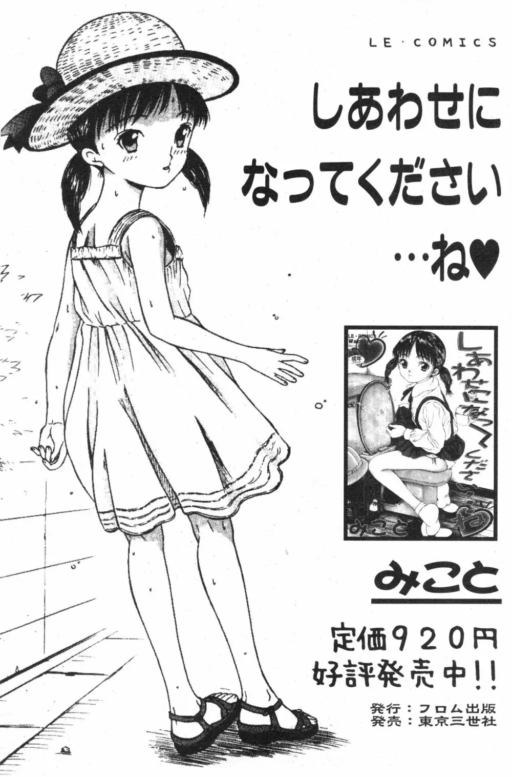 コミック ミニモン 2004年10月号 VOL.15 128ページ