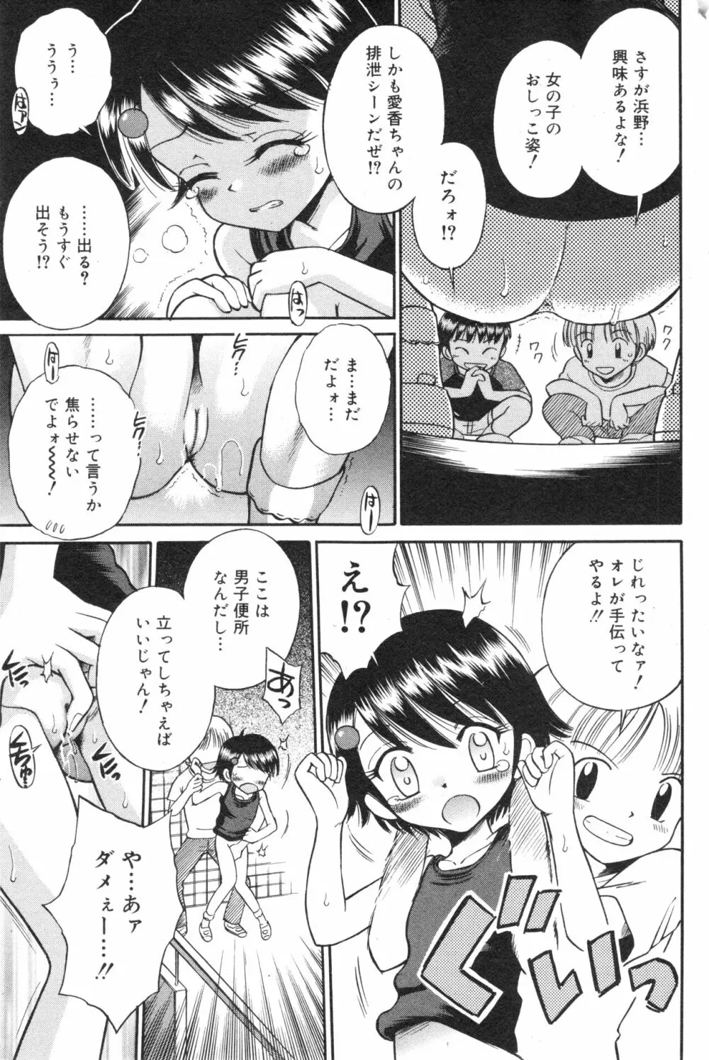 コミック ミニモン 2004年10月号 VOL.15 74ページ