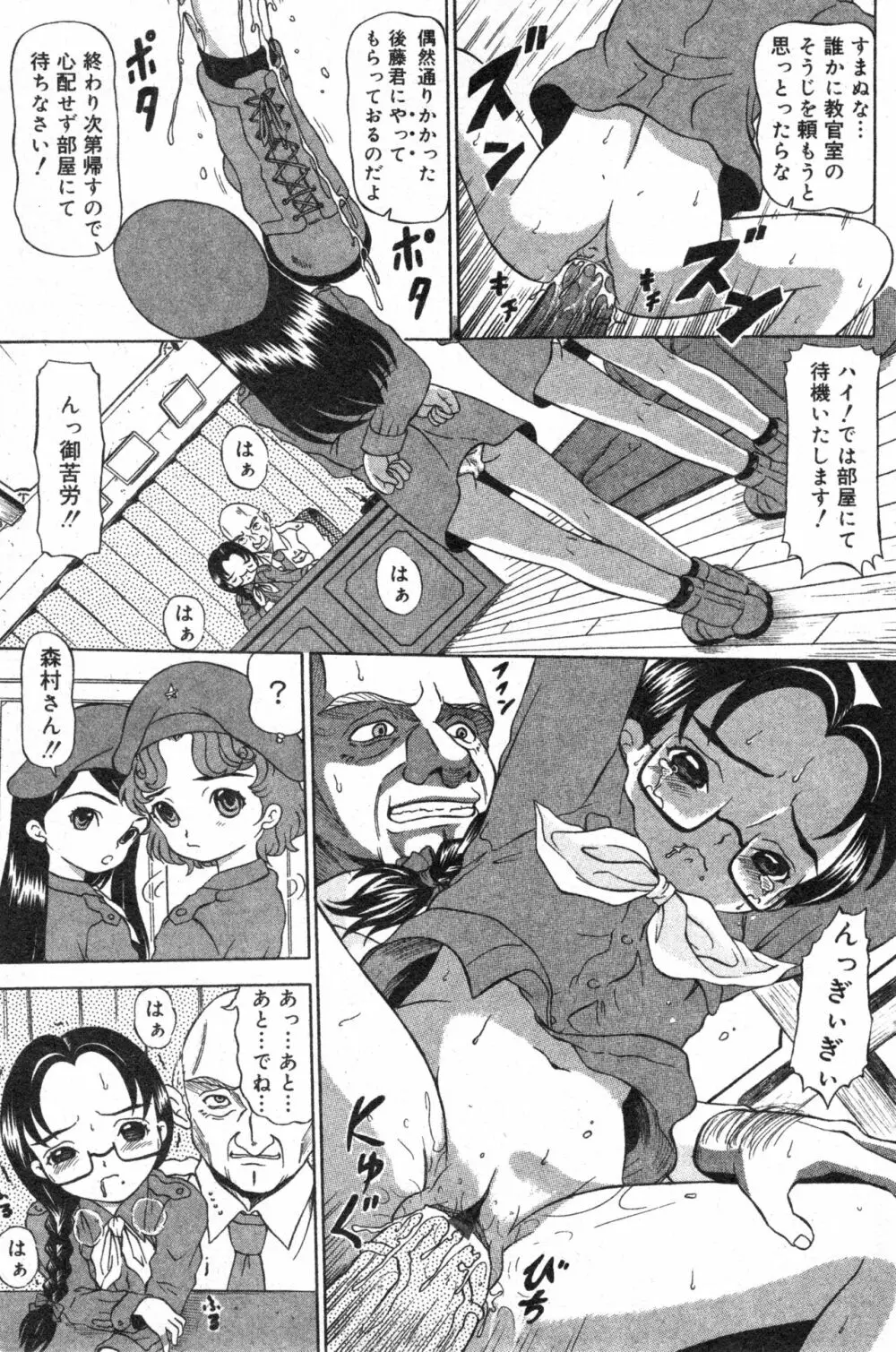 コミック ミニモン 2005年2月号 VOL.17 114ページ