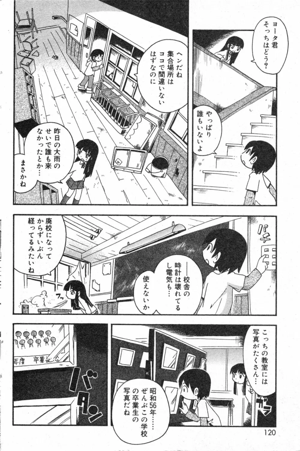 コミック ミニモン 2005年2月号 VOL.17 119ページ