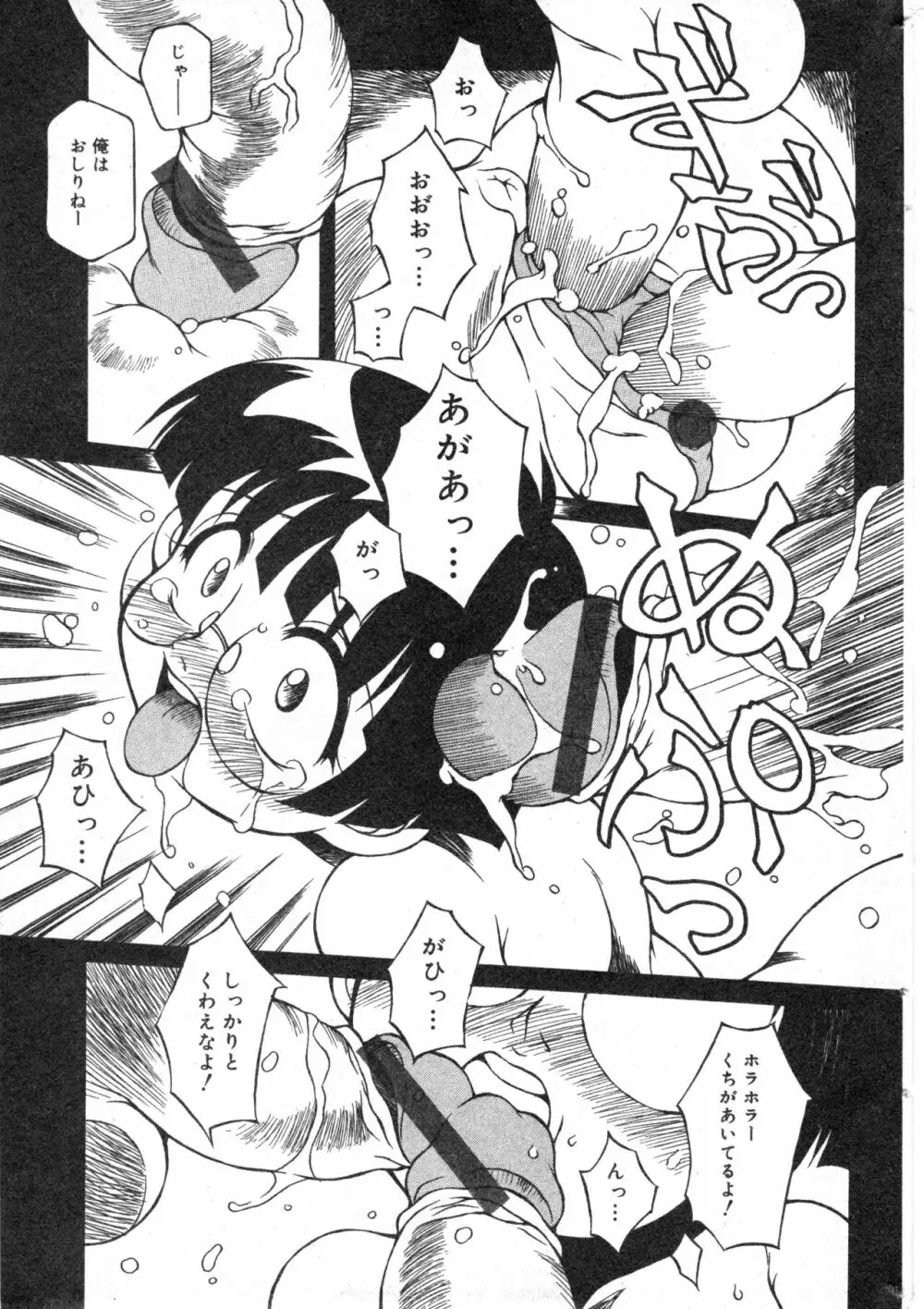 コミック ミニモン 2005年2月号 VOL.17 160ページ