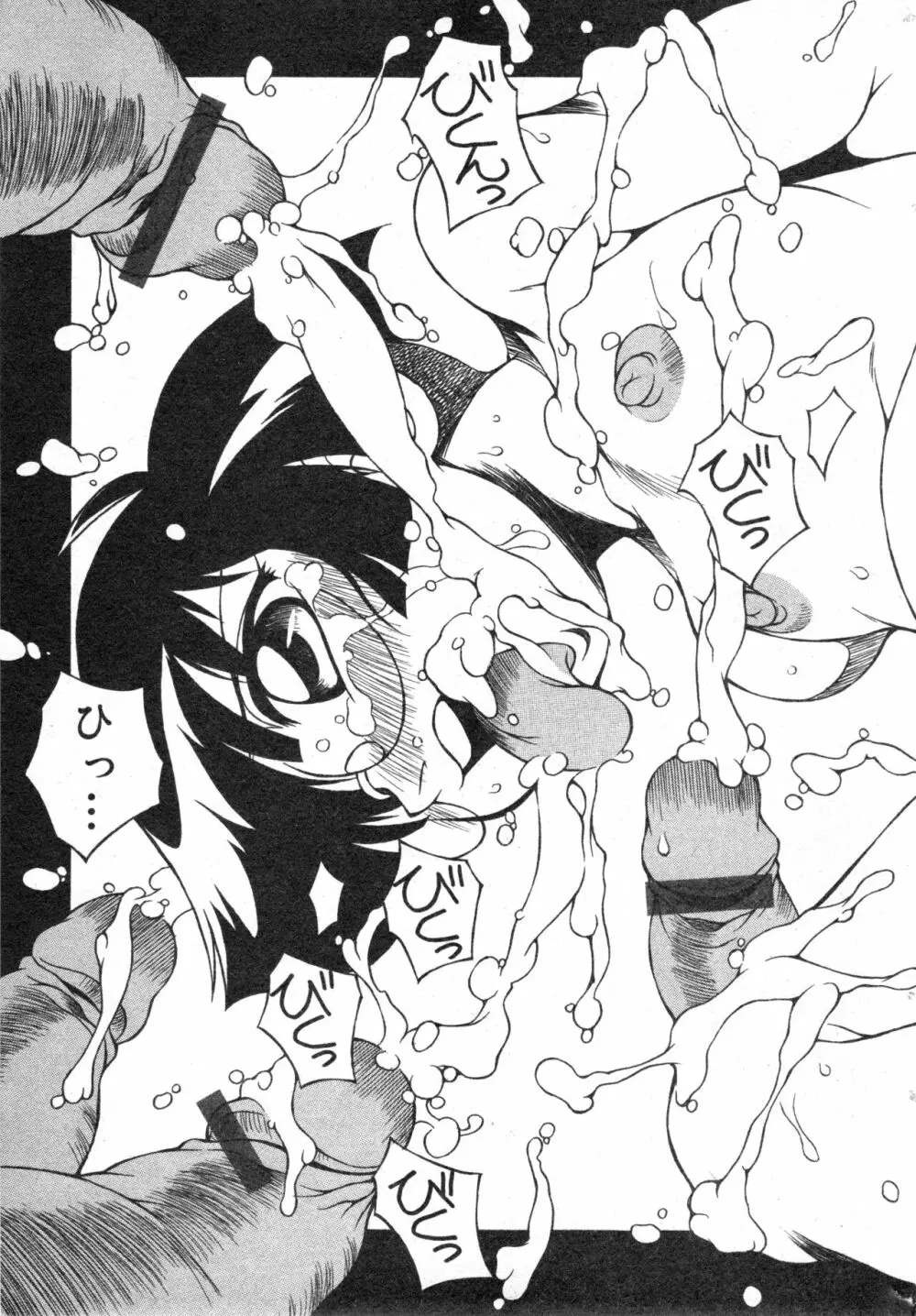 コミック ミニモン 2005年2月号 VOL.17 164ページ