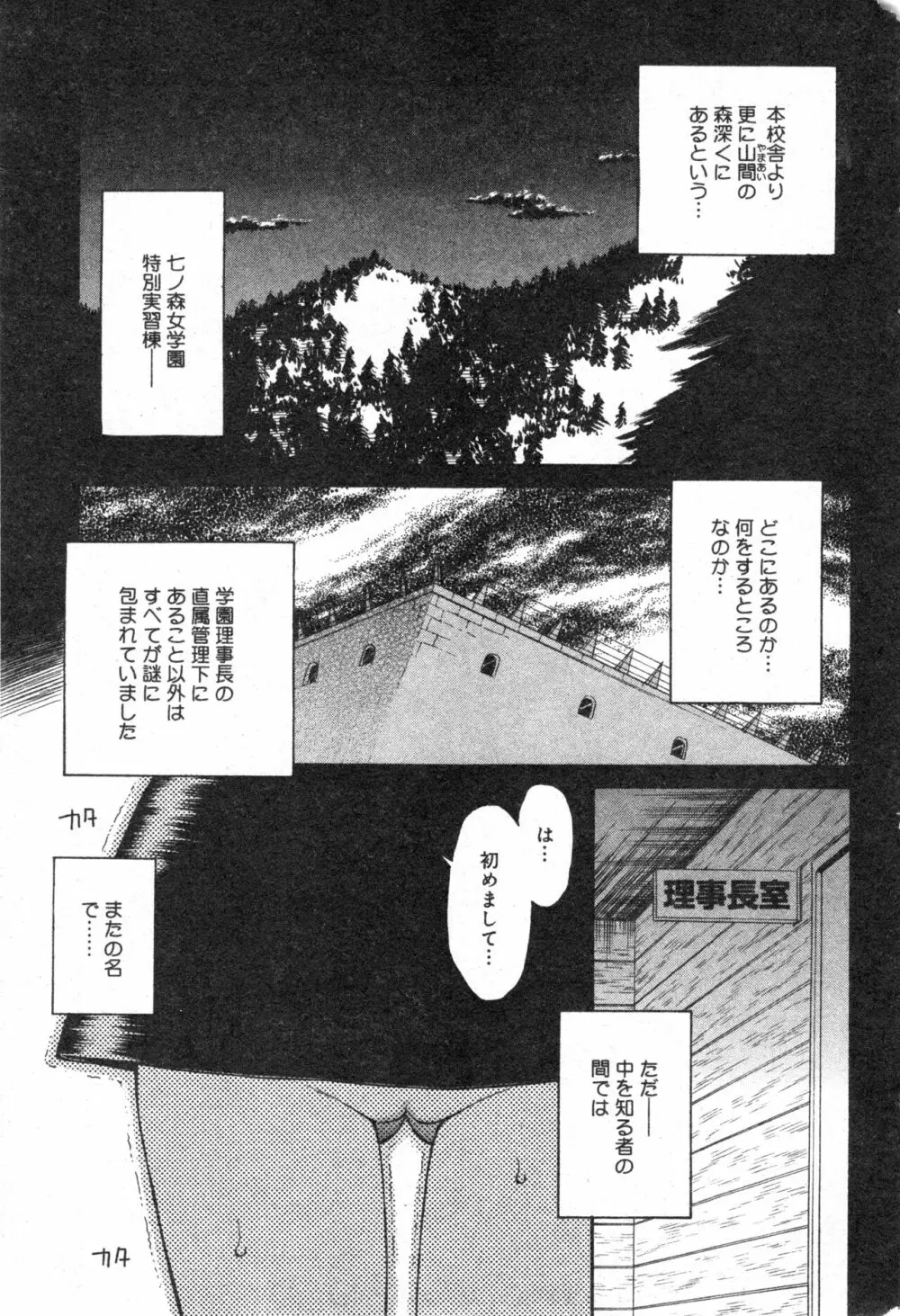 コミック ミニモン 2005年2月号 VOL.17 54ページ