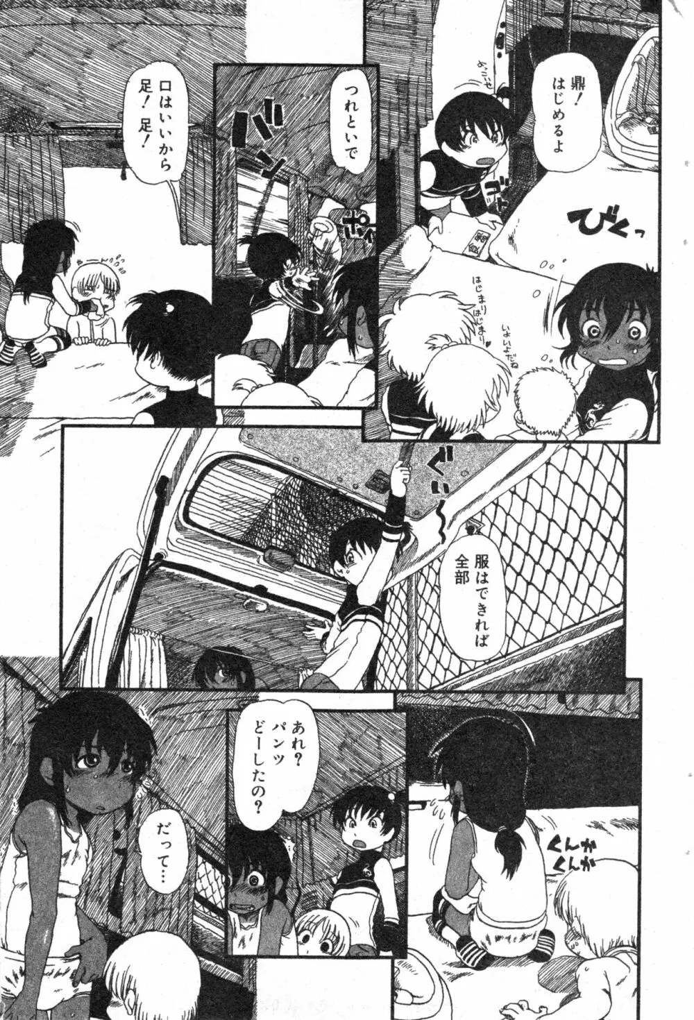 コミック ミニモン 2005年2月号 VOL.17 74ページ