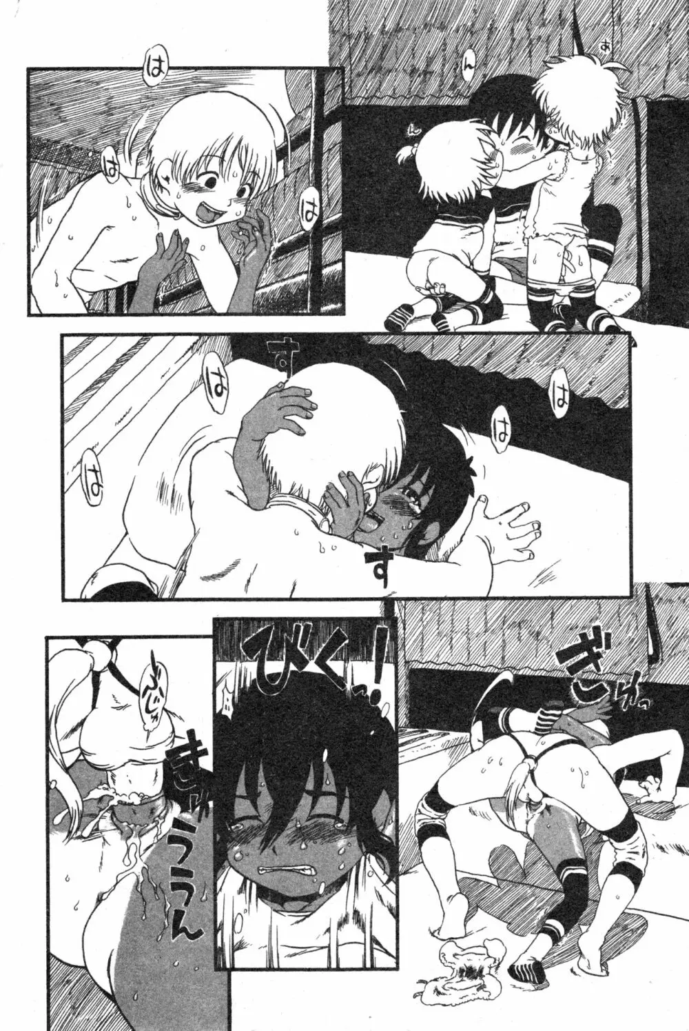 コミック ミニモン 2005年2月号 VOL.17 83ページ