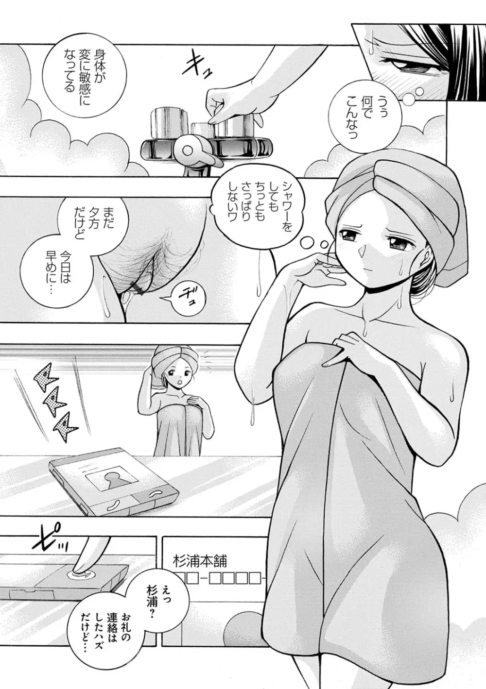 美人社長友紀 ～蜜約の肉接待～ 30ページ