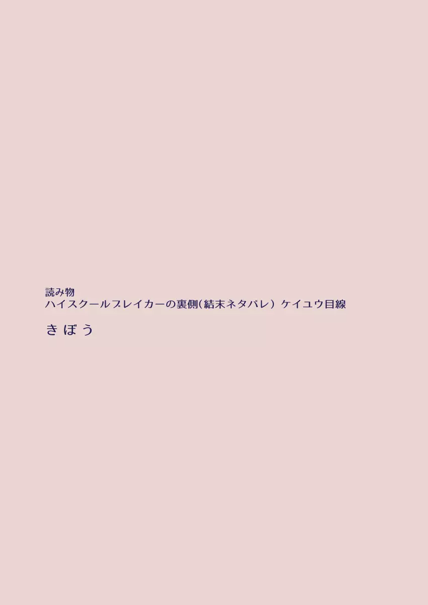 江崎アヤメは羞恥心で魔力が出る 453ページ