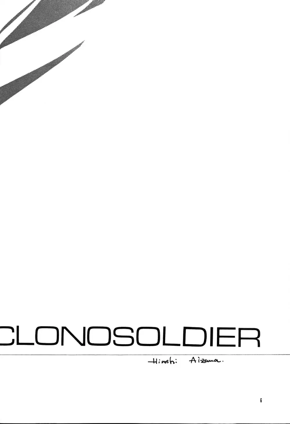 CLONOSOLDIER -冥- 5ページ