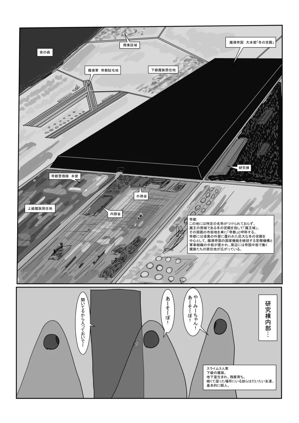 亡国王子の末路 12ページ